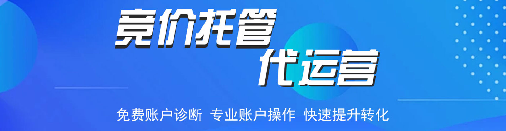 淮阳信息流运营